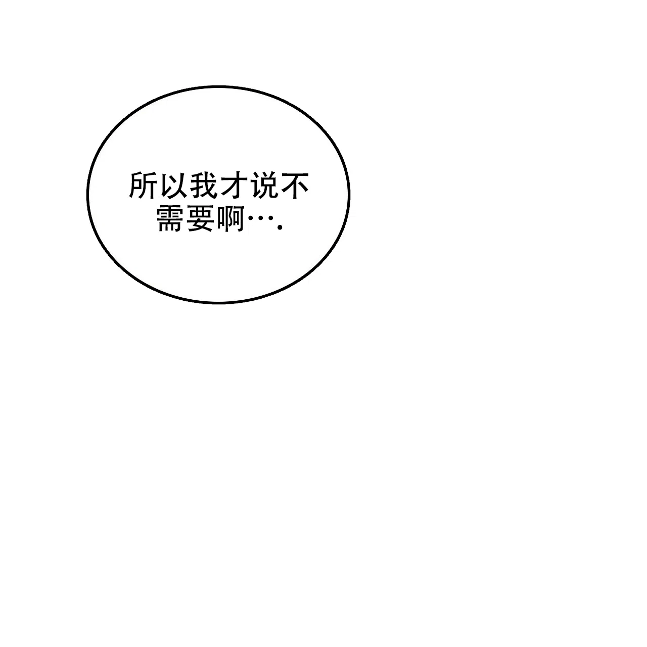 《绿色镌像》第59话 第93页