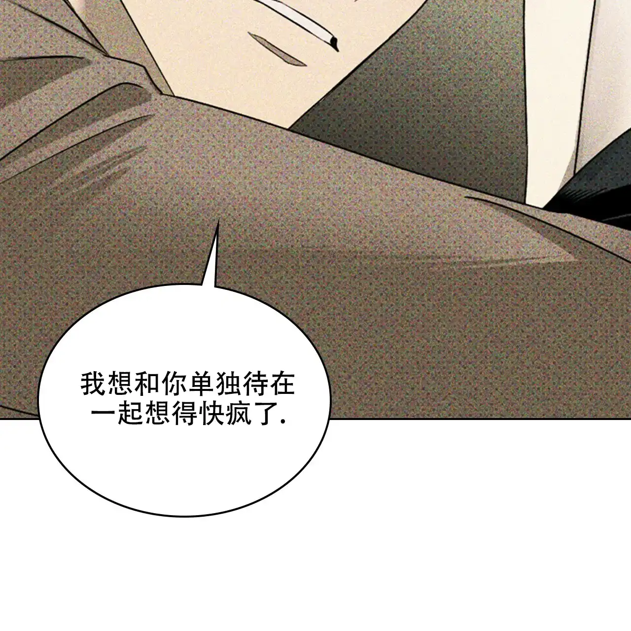 《绿色镌像》第59话 第82页