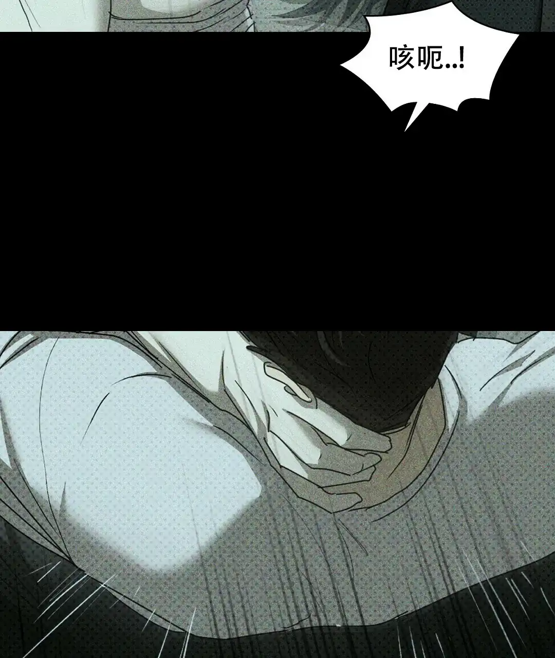《绿色镌像》第59话 第63页