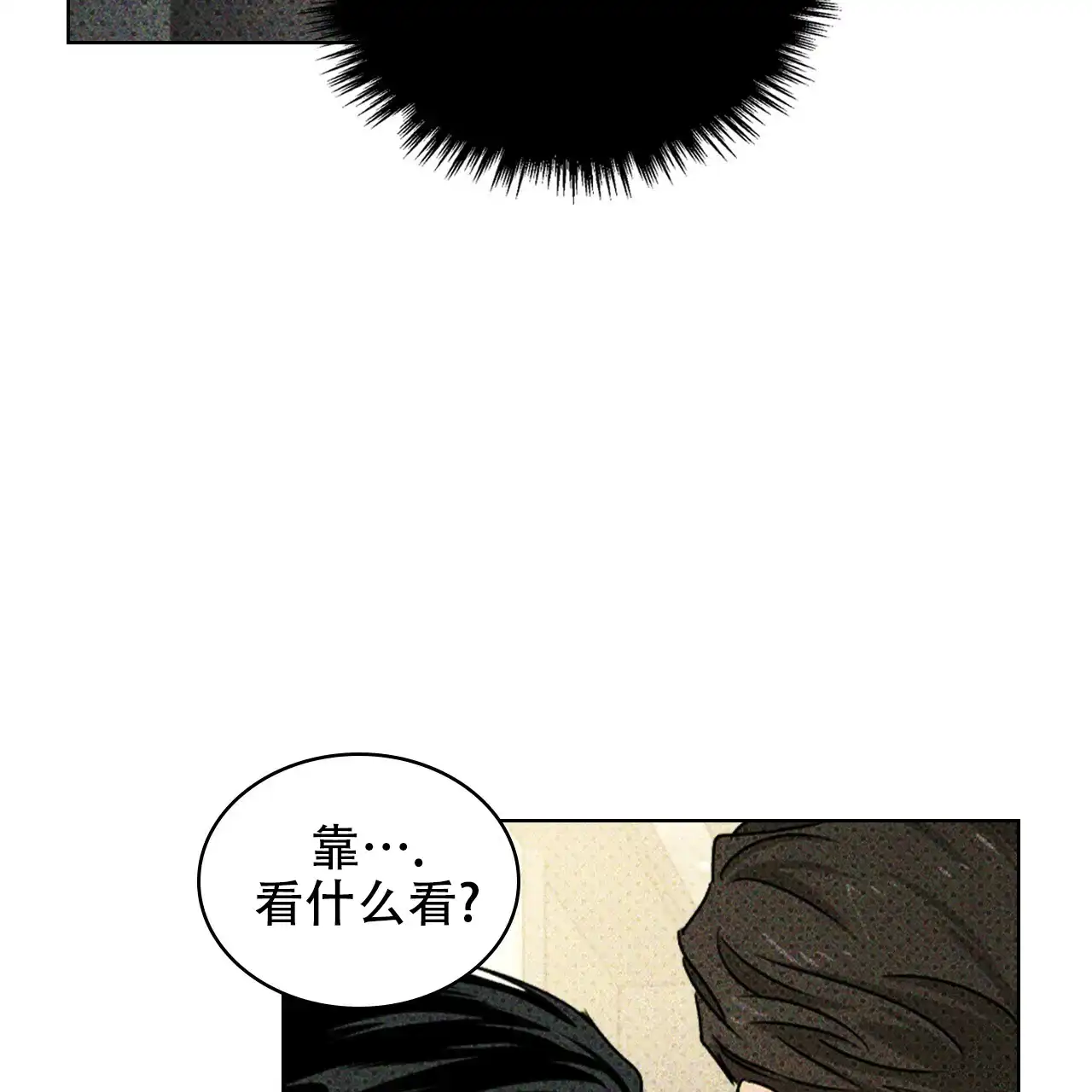 《绿色镌像》第59话 第105页