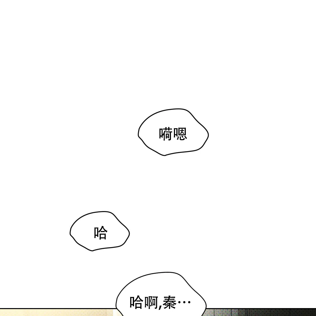 《绿色镌像》第59话 第110页