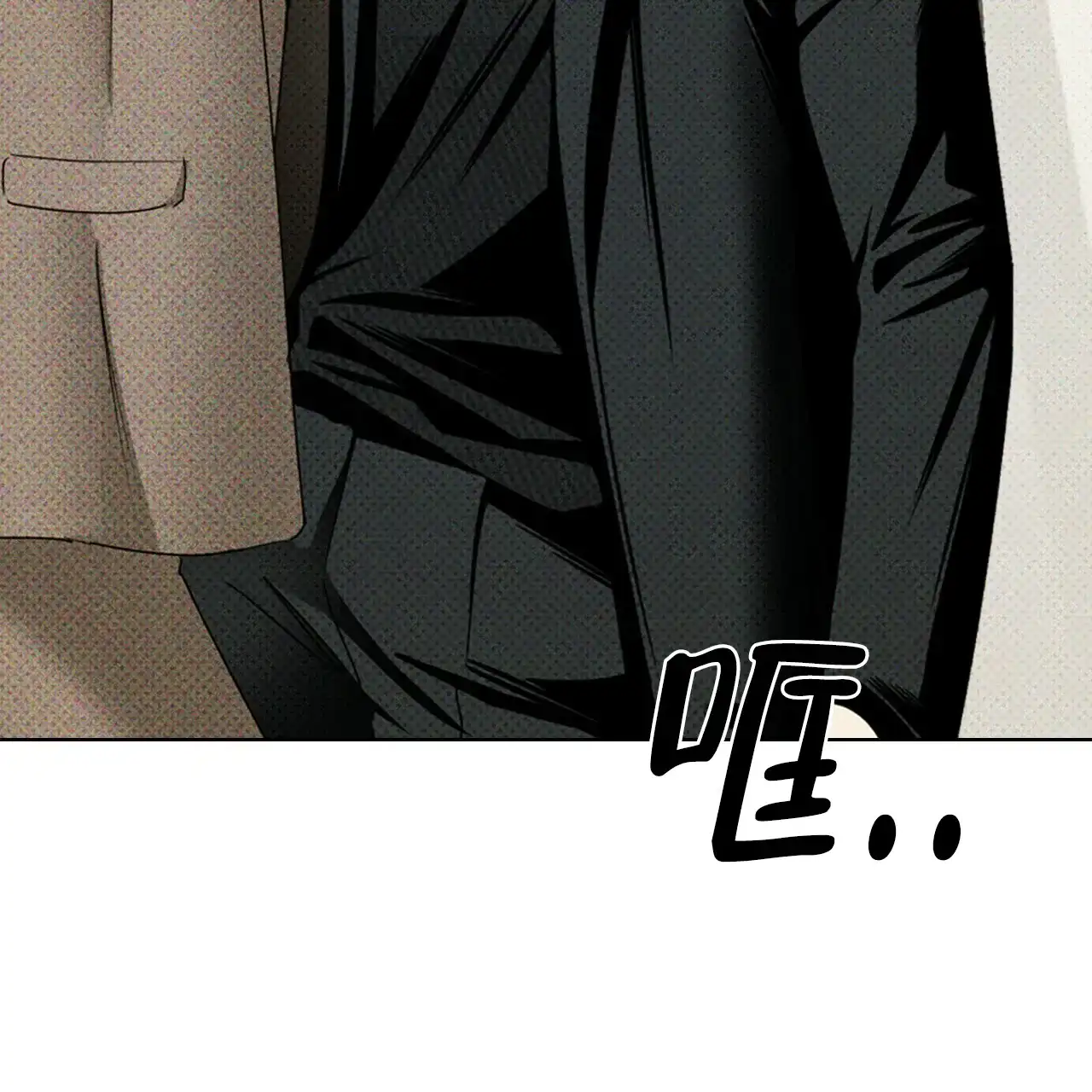 《绿色镌像》第59话 第80页