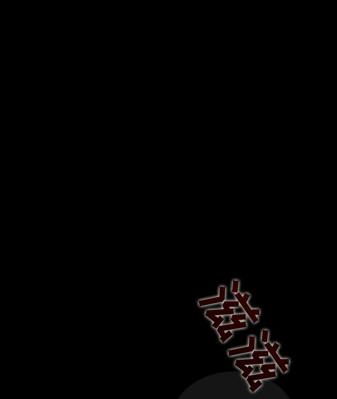 《绿色镌像》第59话 第47页