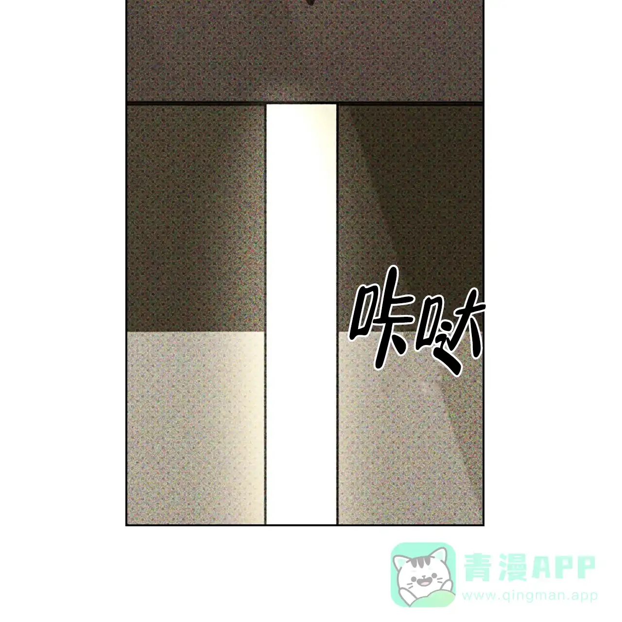 《绿色镌像》第59话 第76页