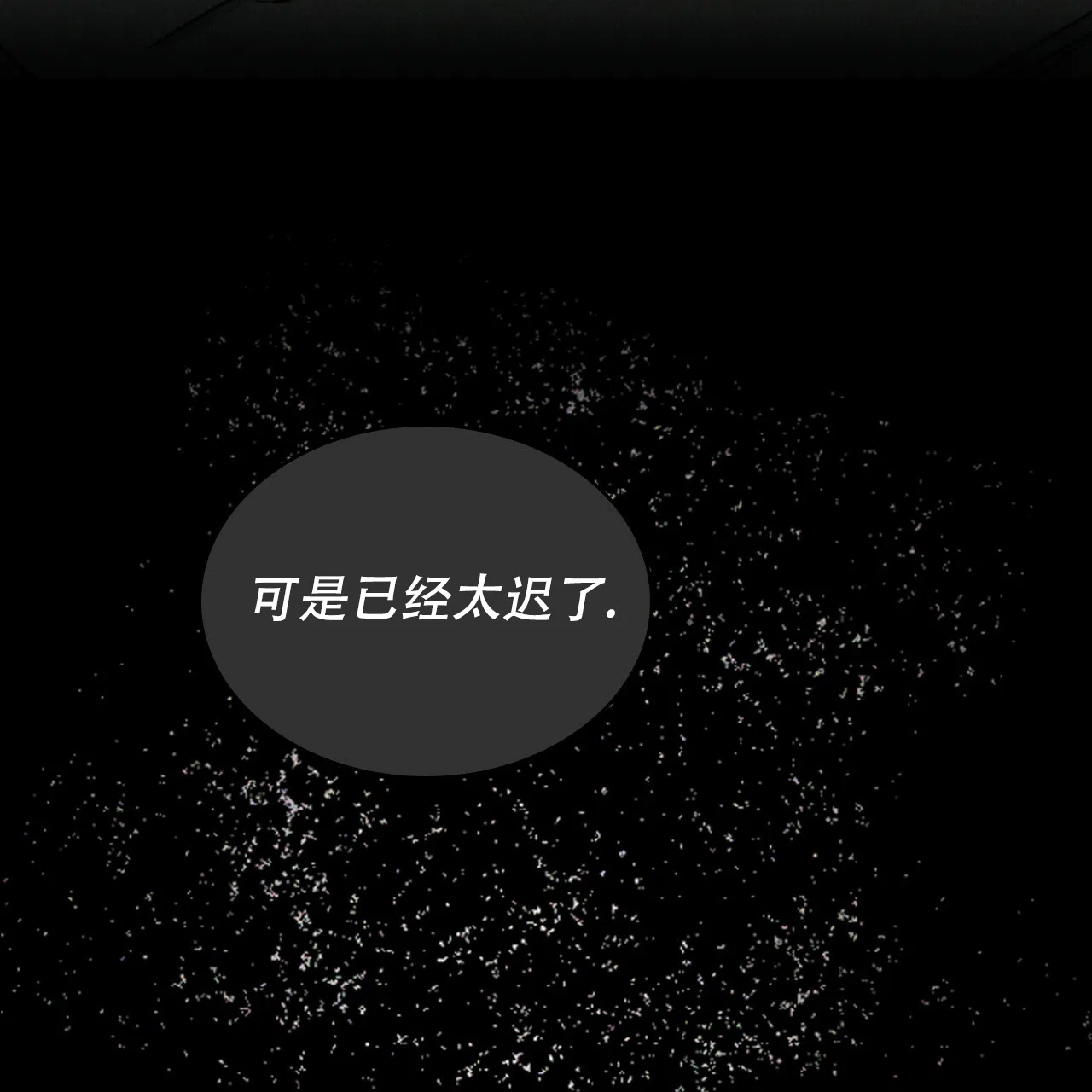 《绿色镌像》第59话 第132页