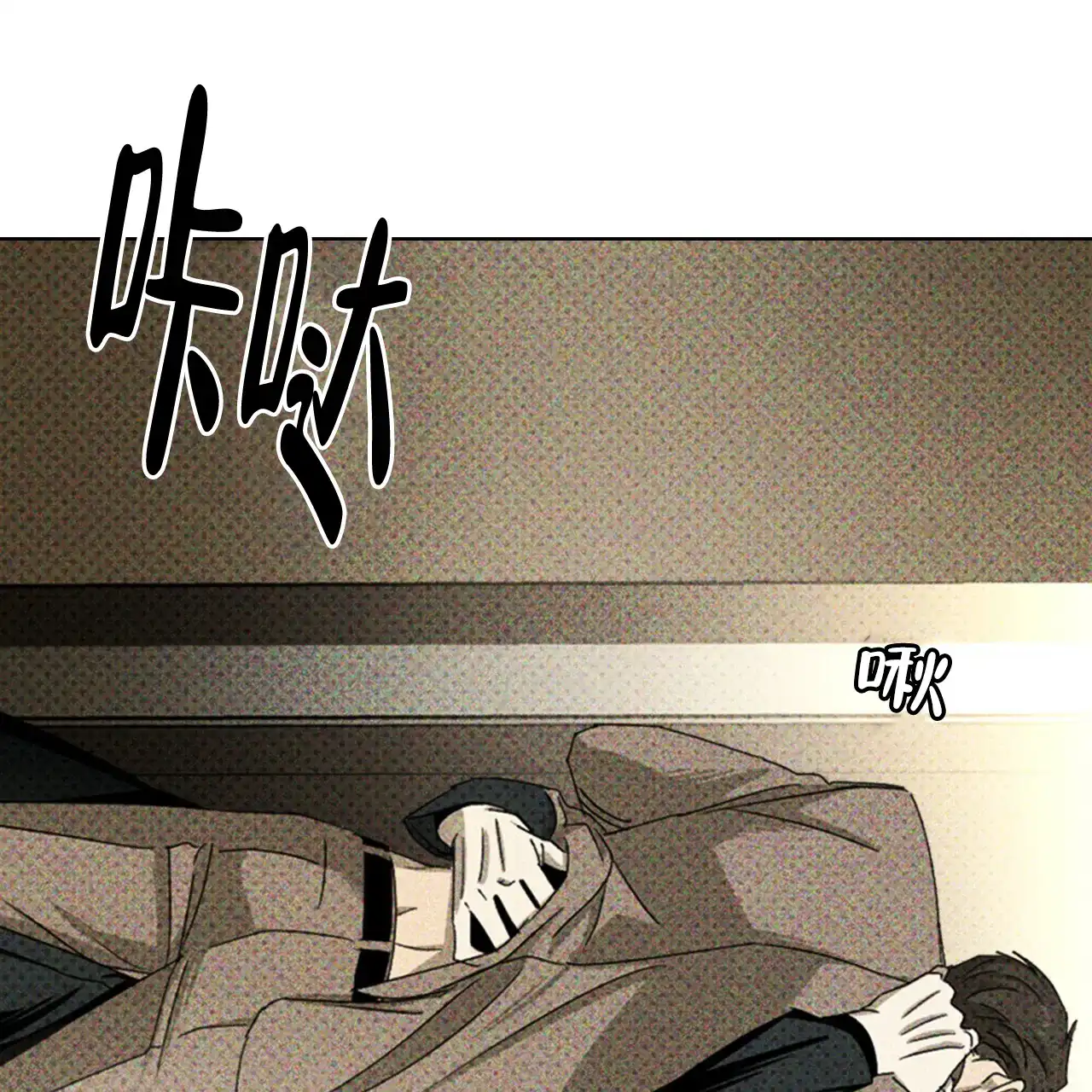 《绿色镌像》第59话 第99页