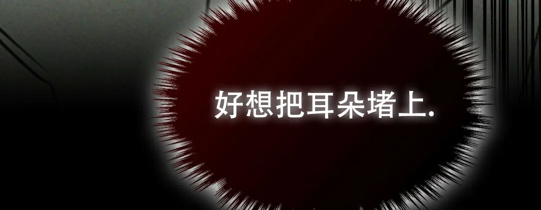 《绿色镌像》第59话 第42页