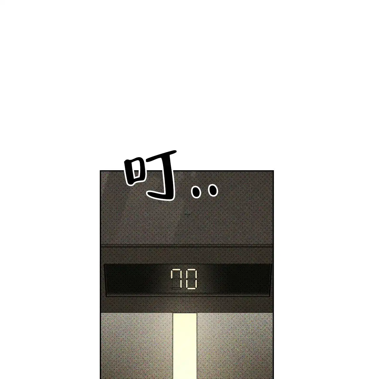 《绿色镌像》第59话 第97页