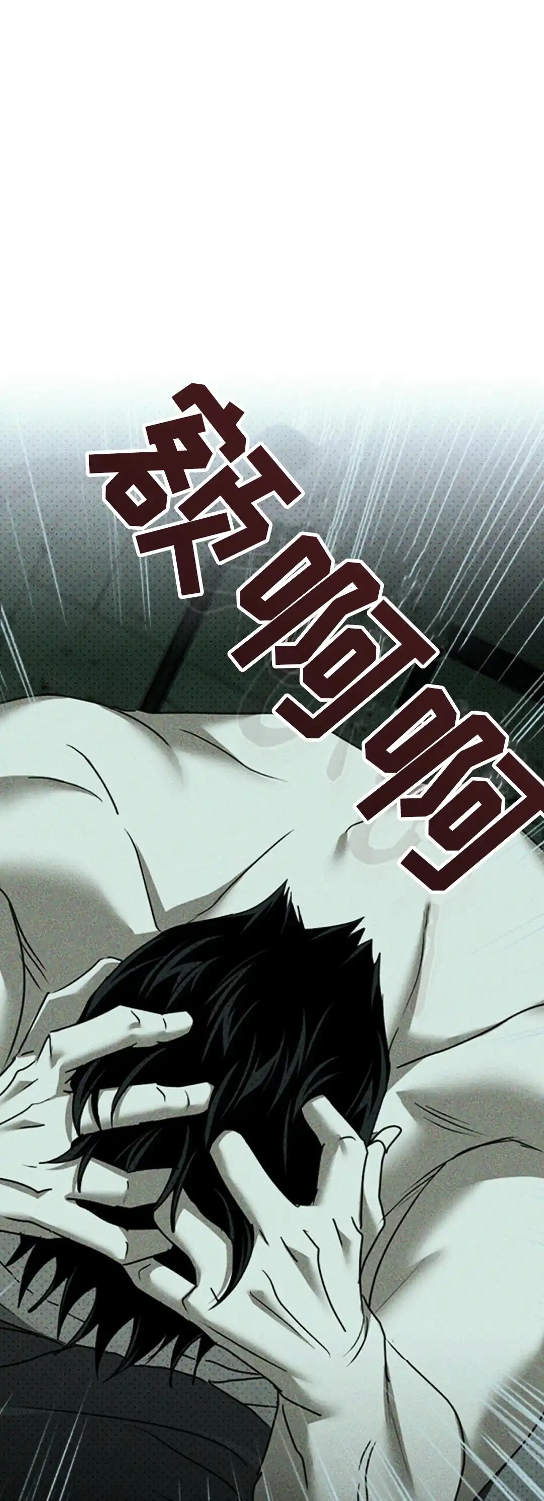 《绿色镌像》第59话 第52页