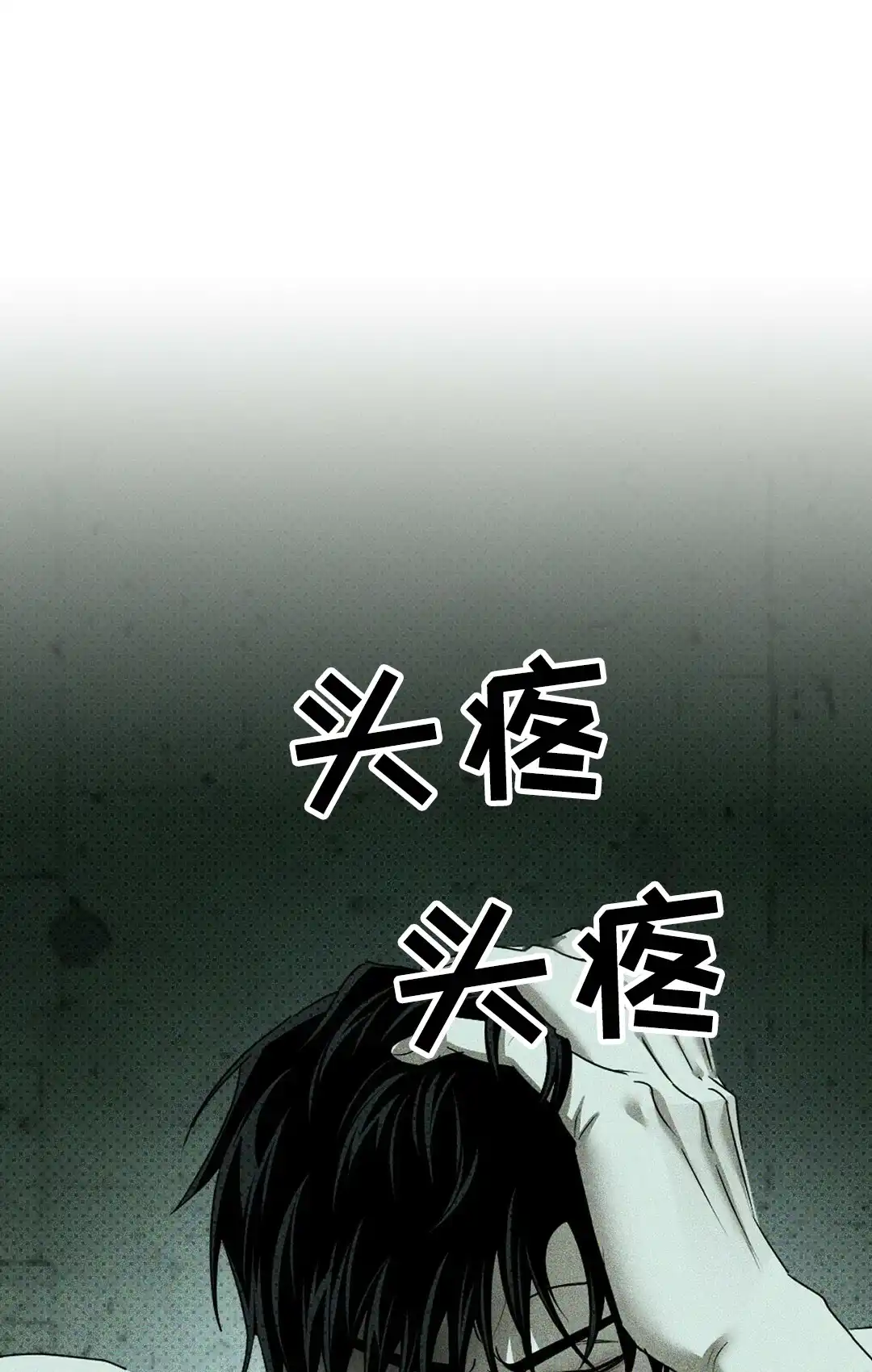 《绿色镌像》第59话 第19页