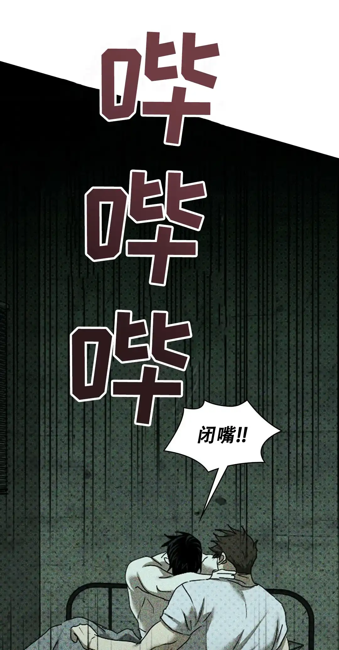 《绿色镌像》第59话 第55页