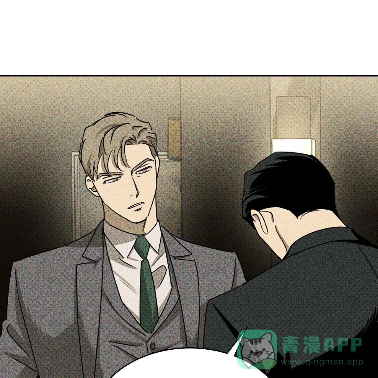 《绿色镌像》第59话 第116页