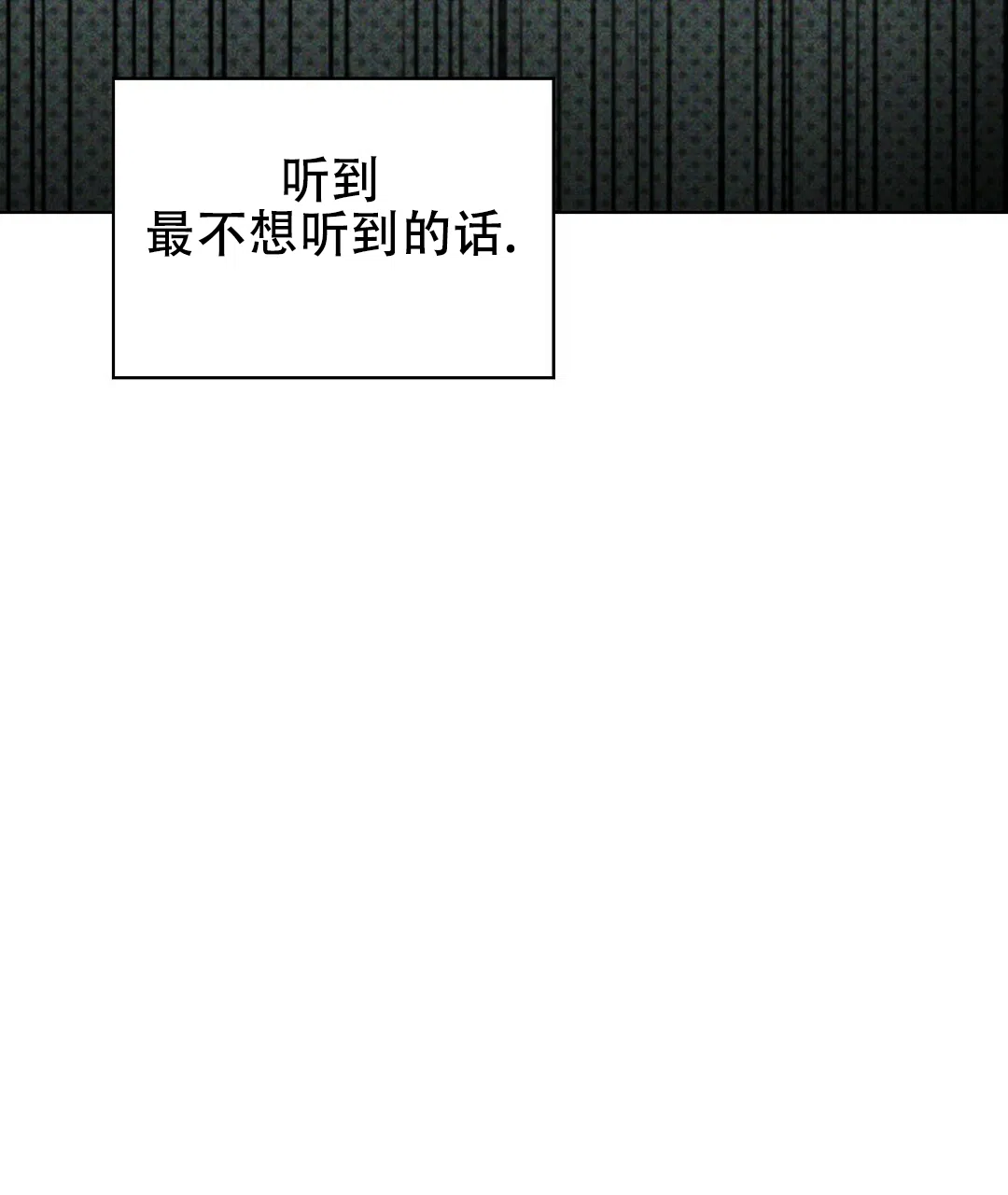 《绿色镌像》第59话 第58页