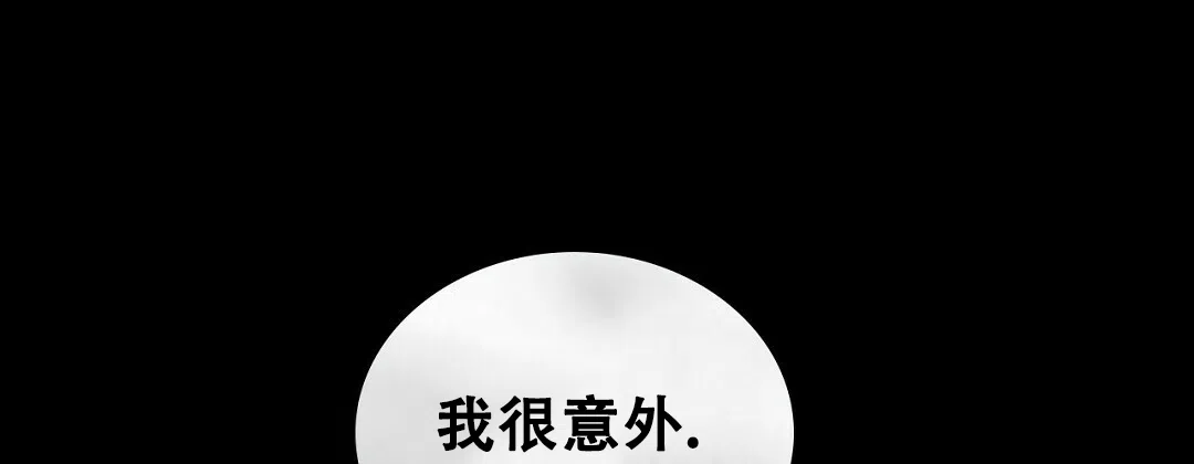 《绿色镌像》第59话 第8页