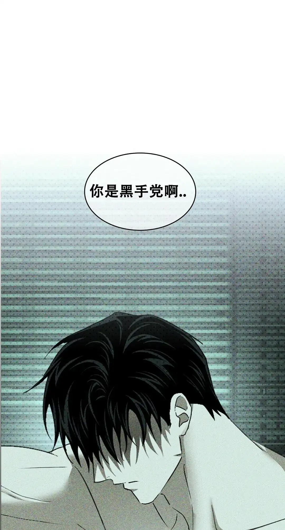 《绿色镌像》第59话 第73页