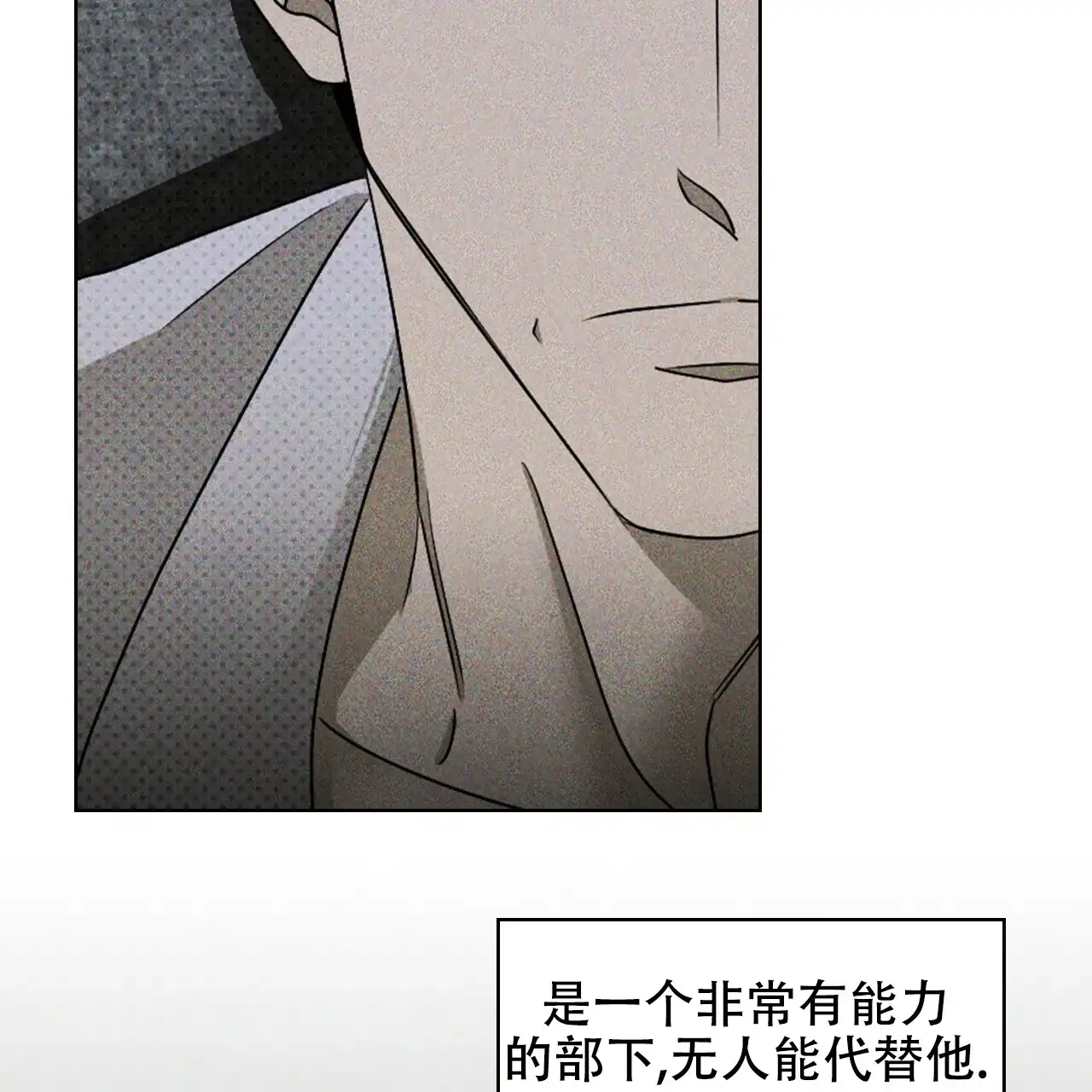 《绿色镌像》第59话 第138页
