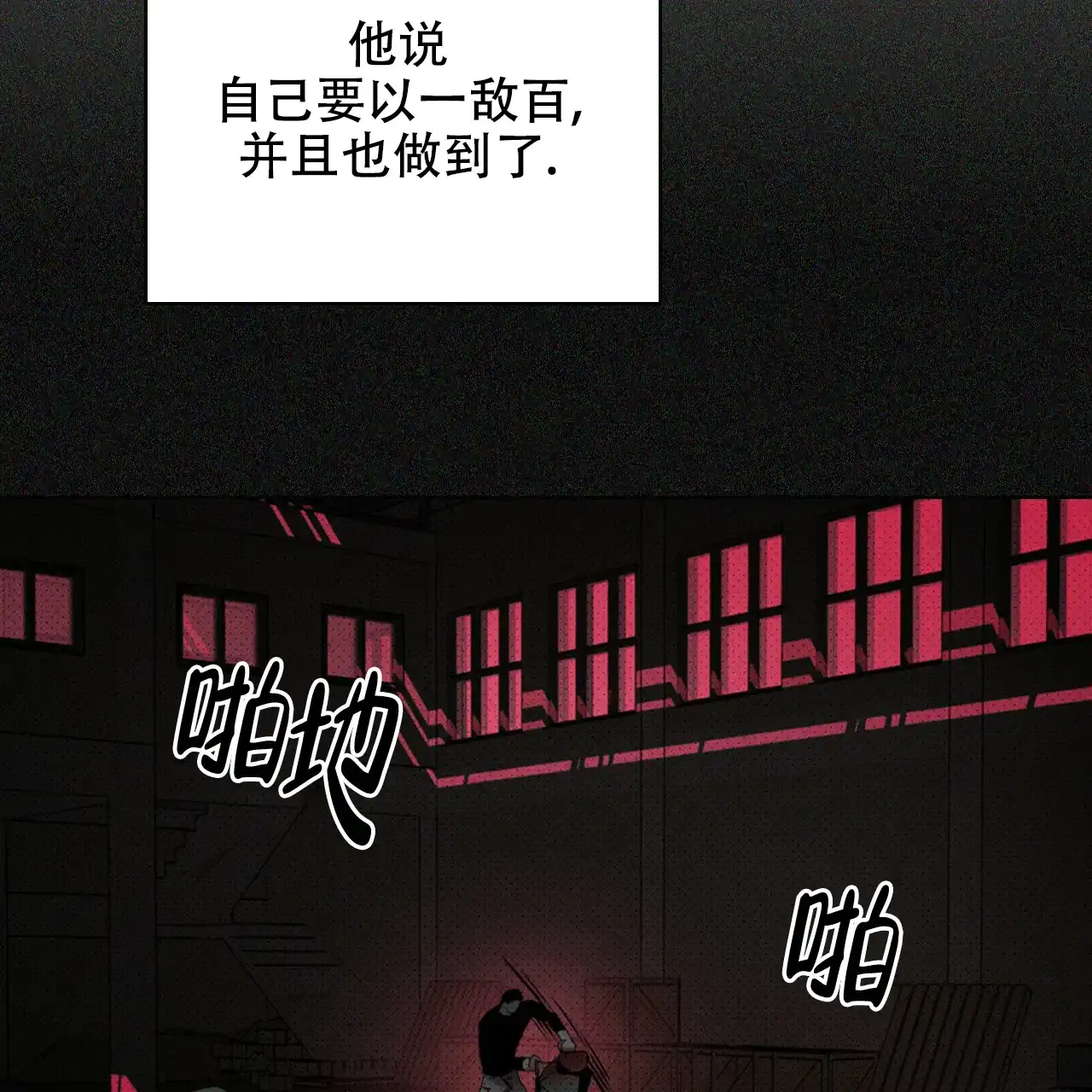 《绿色镌像》第59话 第140页