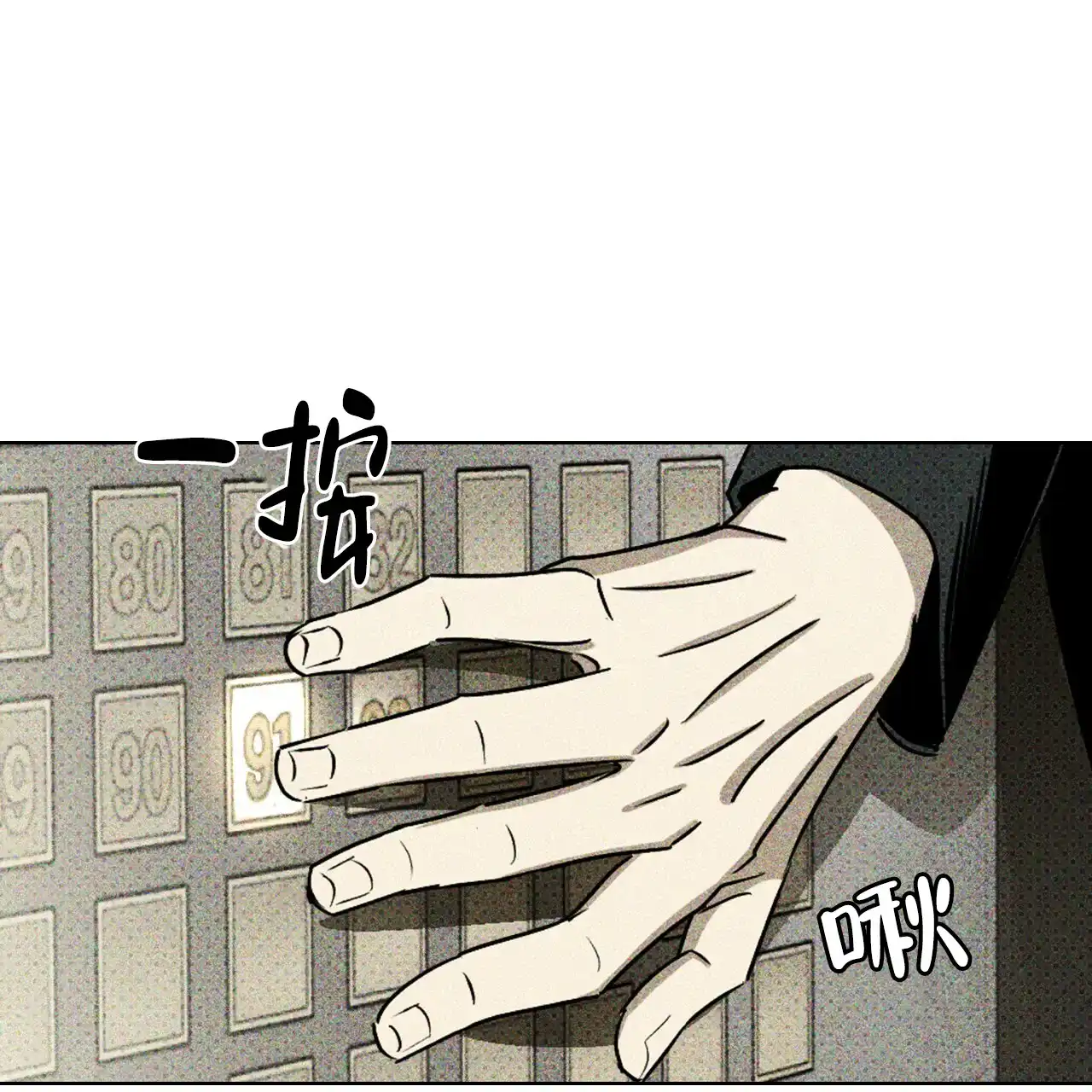 《绿色镌像》第59话 第89页