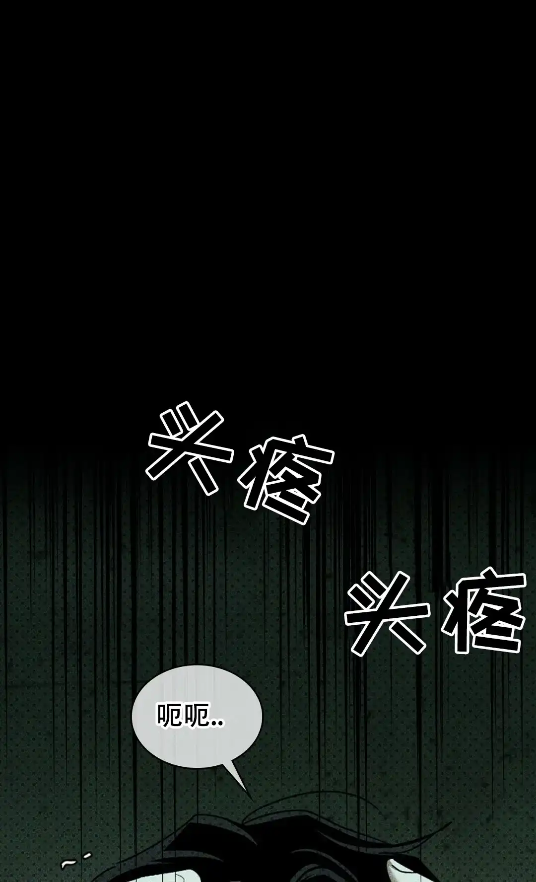 《绿色镌像》第59话 第27页