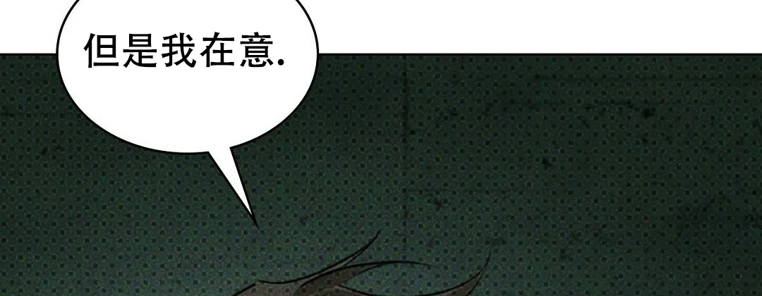 《绿色镌像》第59话 第45页
