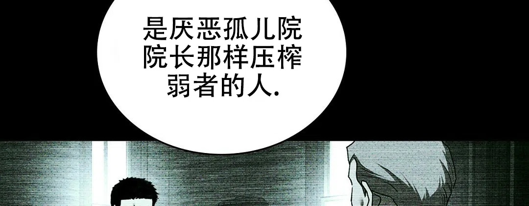 《绿色镌像》第59话 第13页