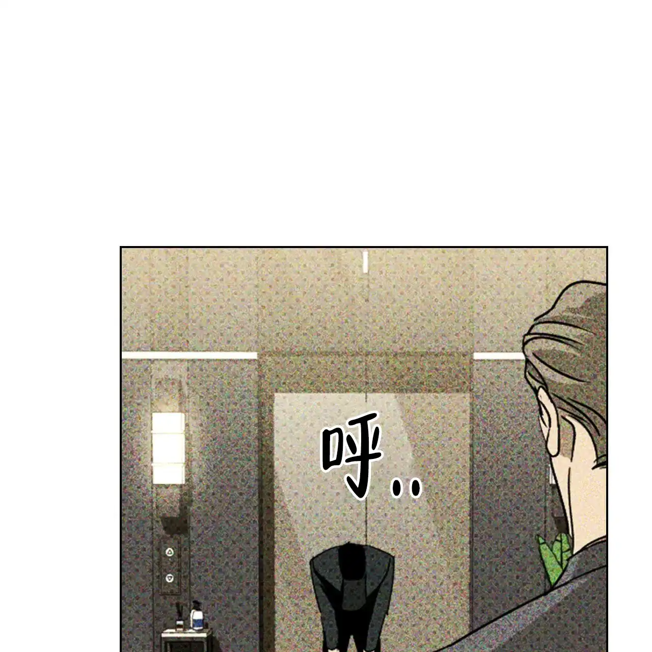 《绿色镌像》第59话 第114页