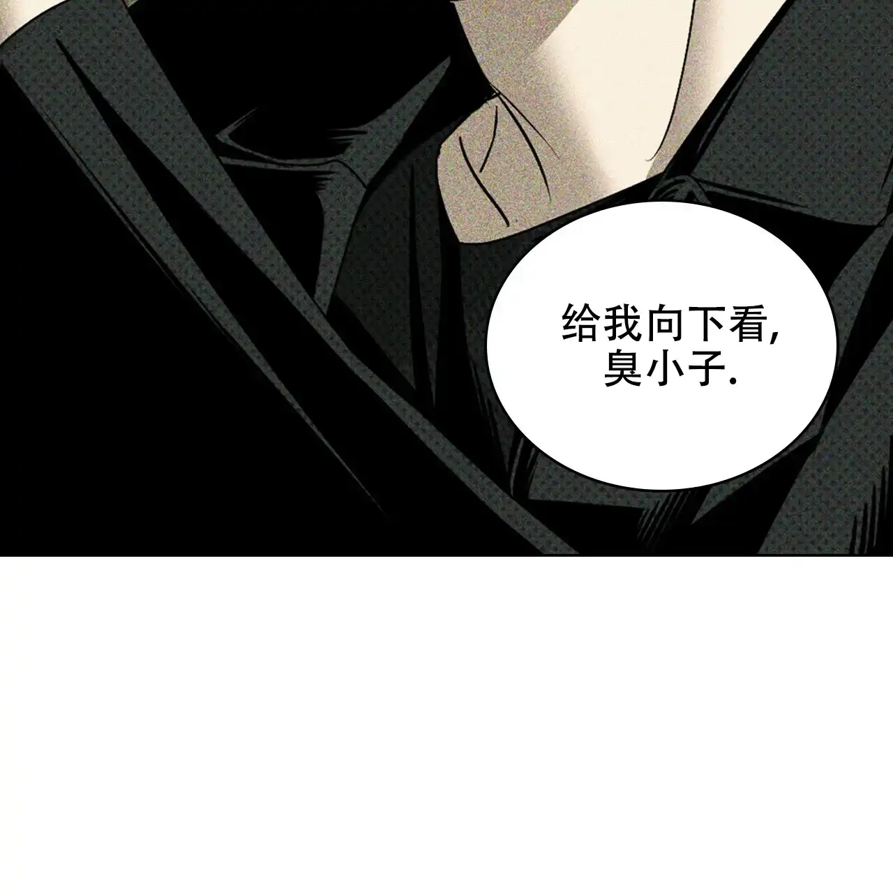 《绿色镌像》第59话 第109页