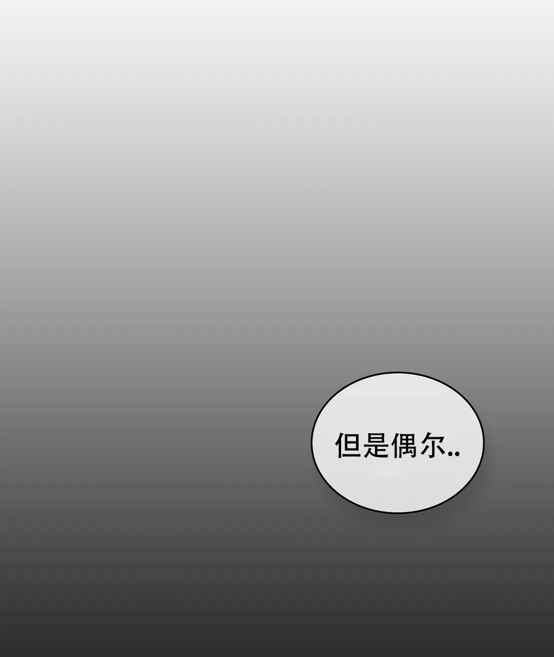 《绿色镌像》第59话 第22页