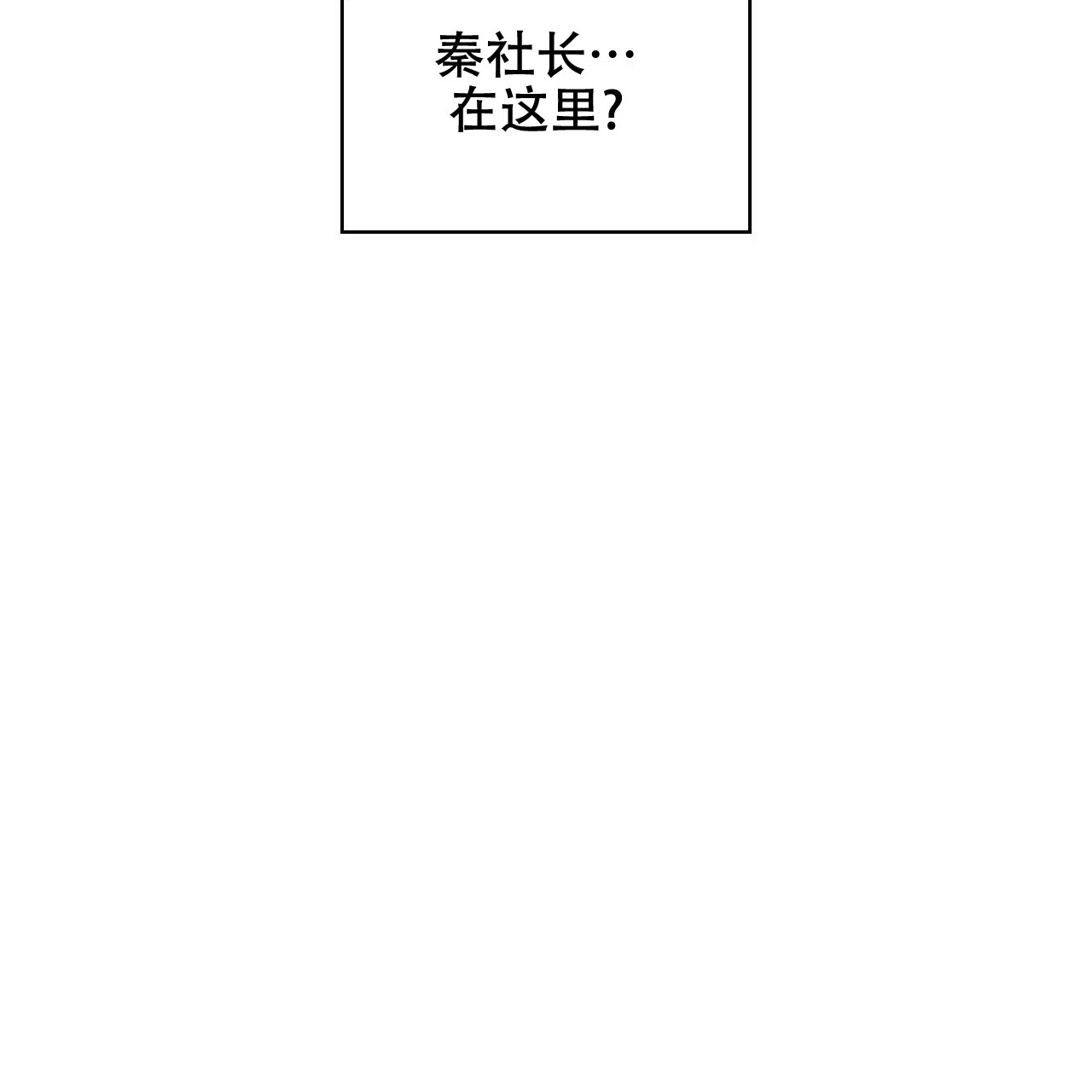 《绿色镌像》第59话 第119页
