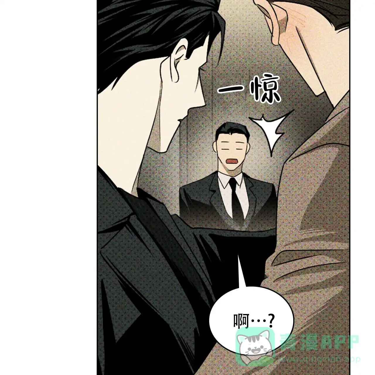 《绿色镌像》第59话 第106页