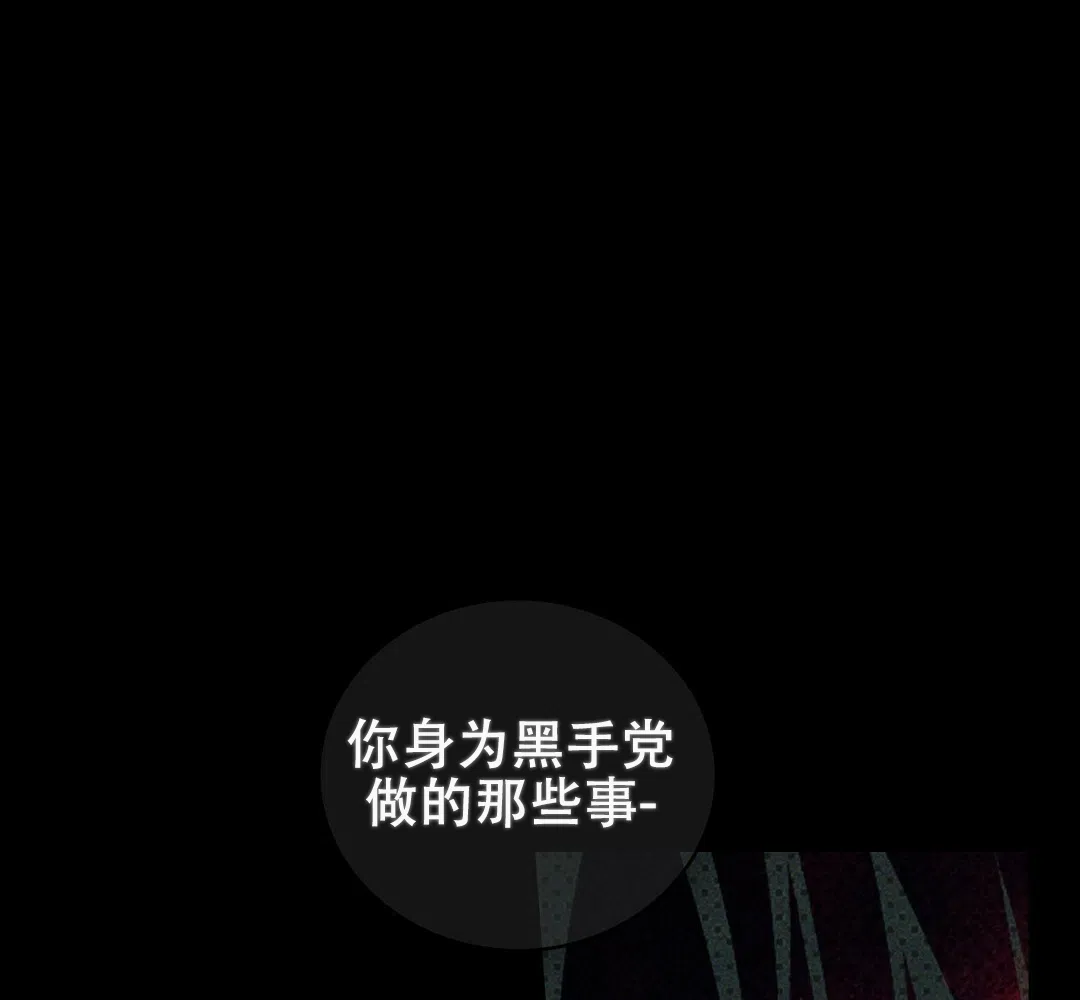 《绿色镌像》第59话 第30页