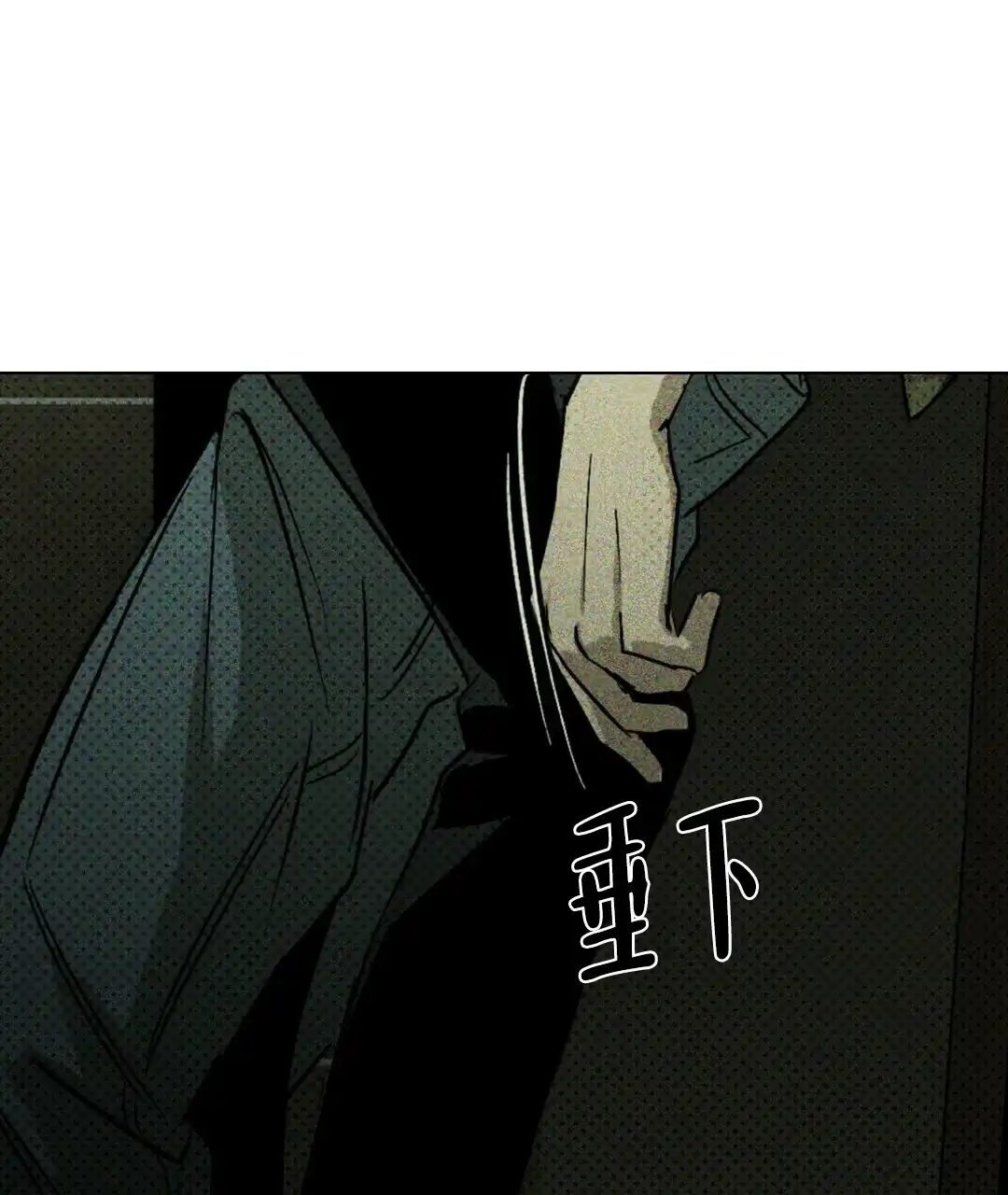 《绿色镌像》第6话 第15页