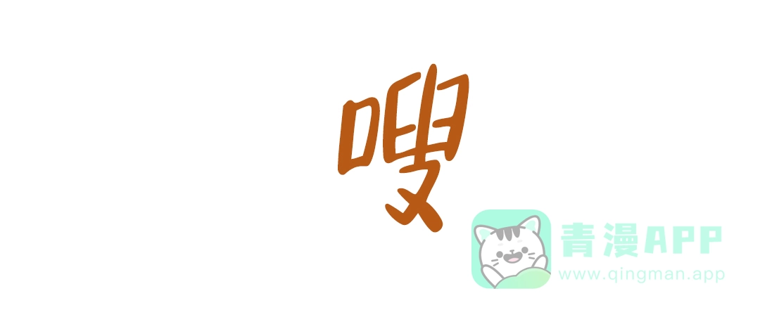《绿色镌像》第6话 第1页