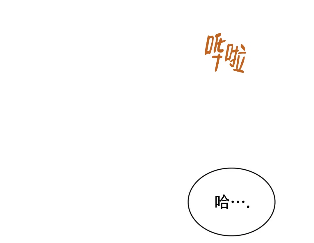 《绿色镌像》第6话 第14页