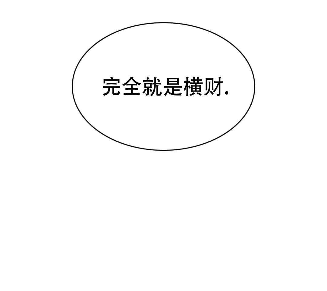 《绿色镌像》第6话 第34页