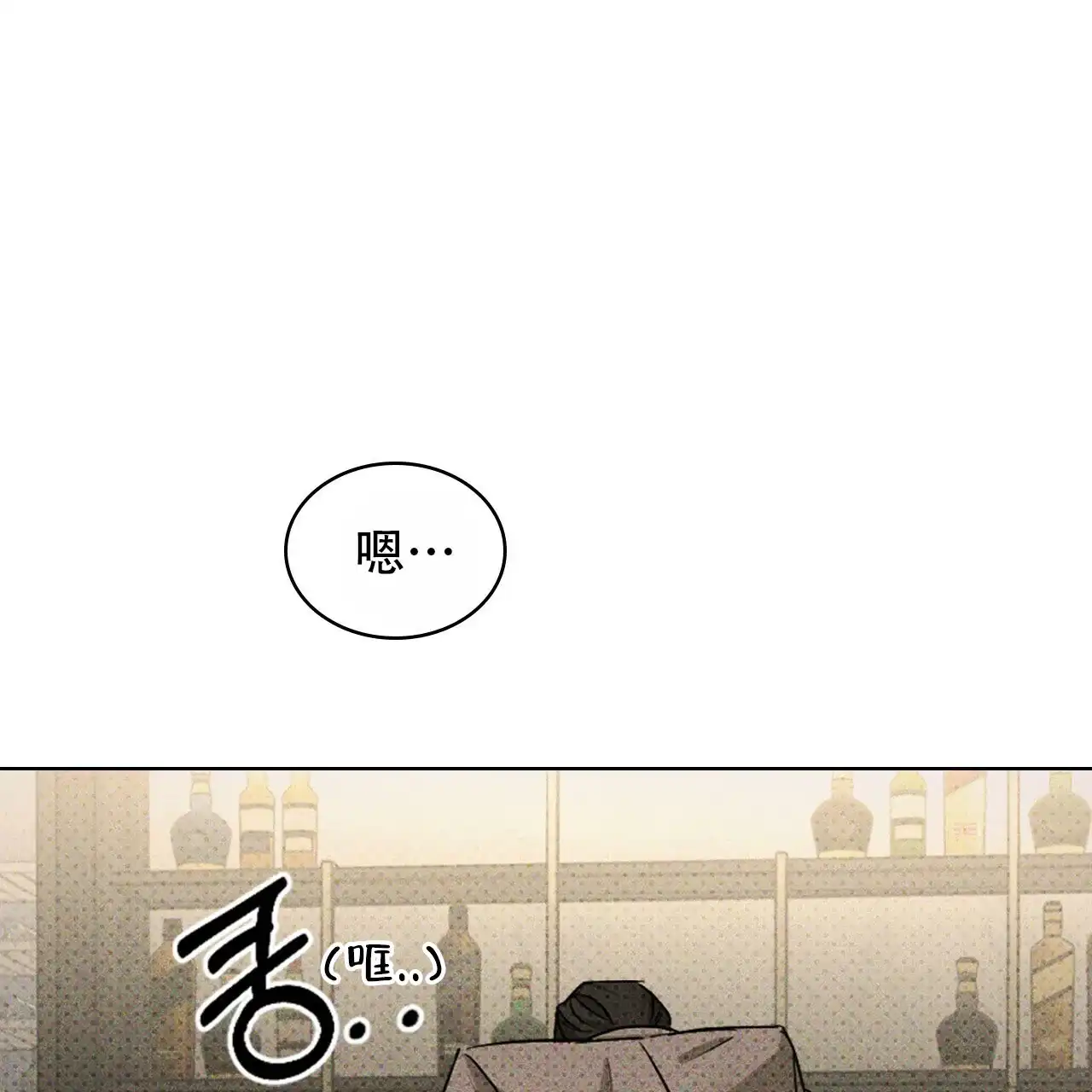 《绿色镌像》第61话 第84页