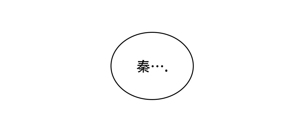 《绿色镌像》第61话 第98页