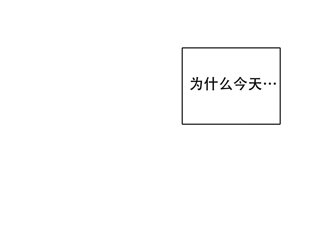 《绿色镌像》第61话 第99页