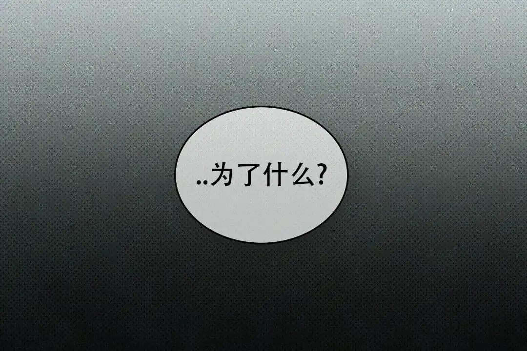 《绿色镌像》第61话 第12页