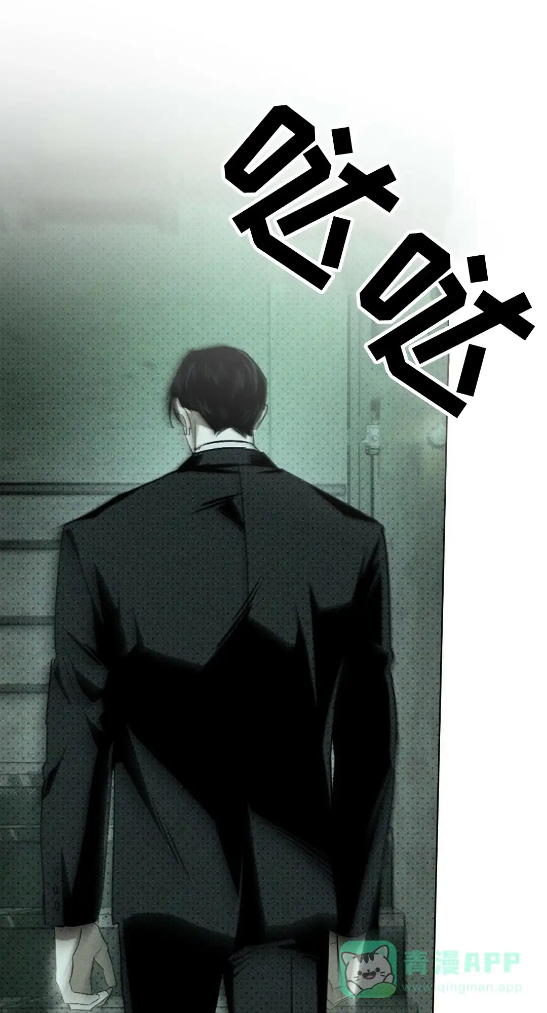 《绿色镌像》第61话 第6页