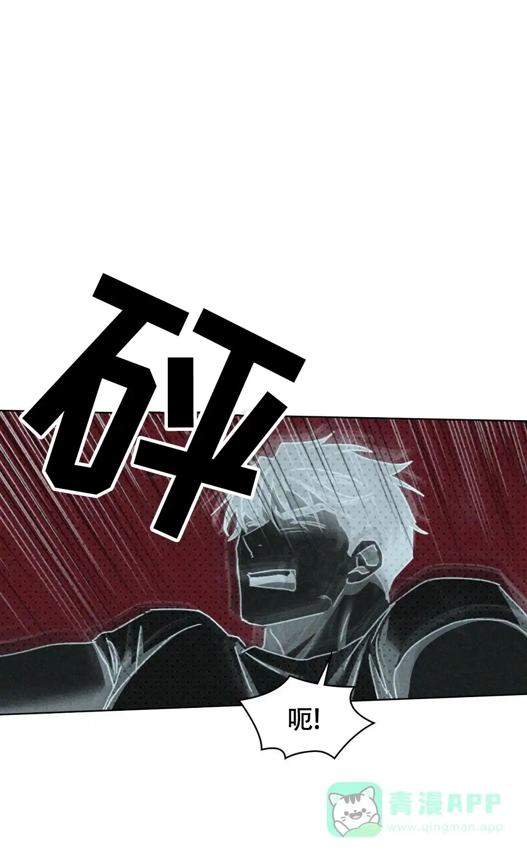 《绿色镌像》第61话 第46页