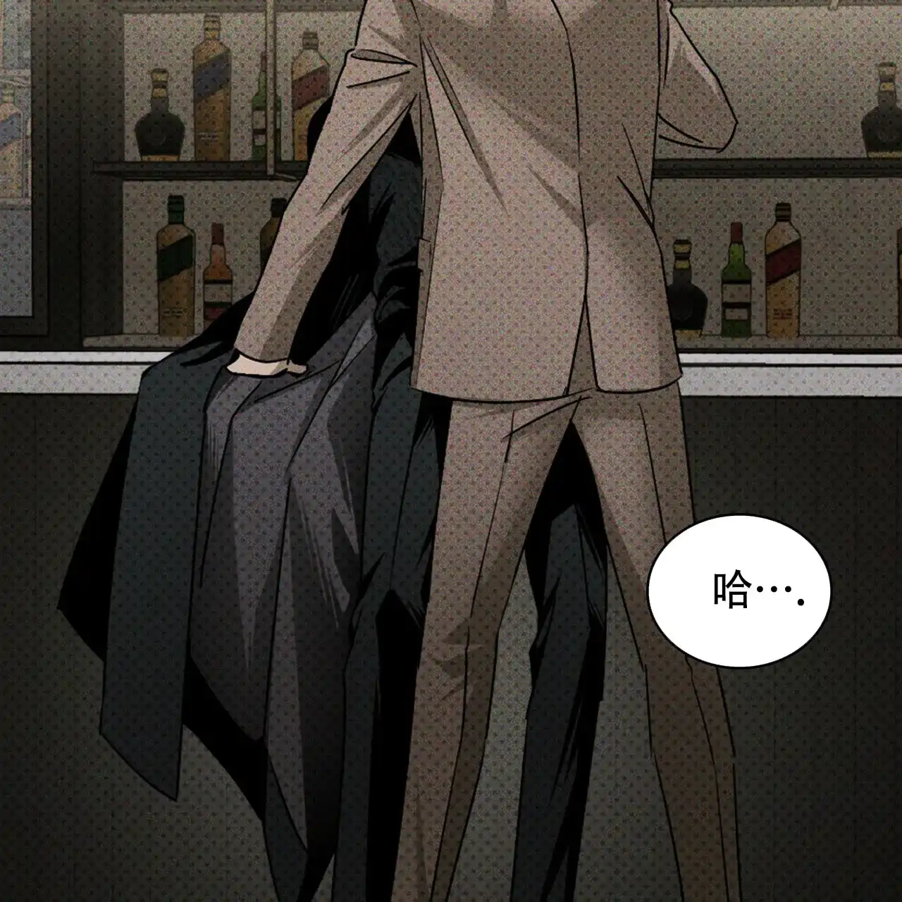 《绿色镌像》第61话 第85页