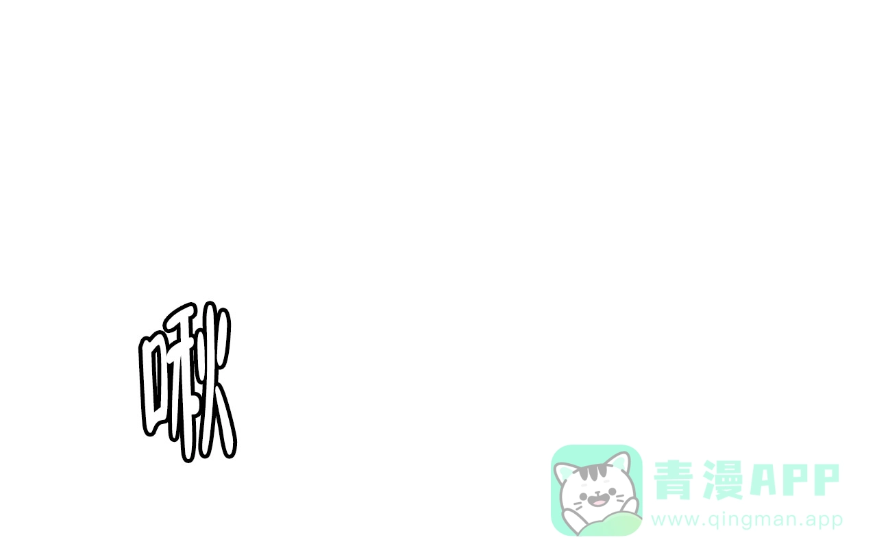 《绿色镌像》第61话 第81页
