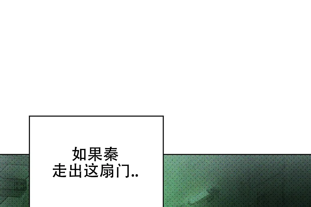 《绿色镌像》第61话 第2页