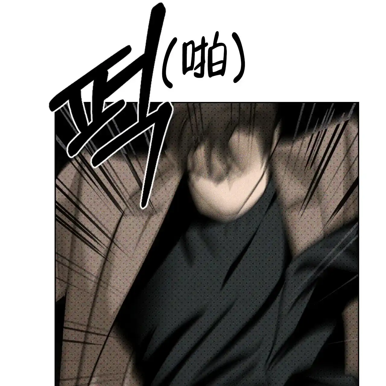 《绿色镌像》第61话 第103页