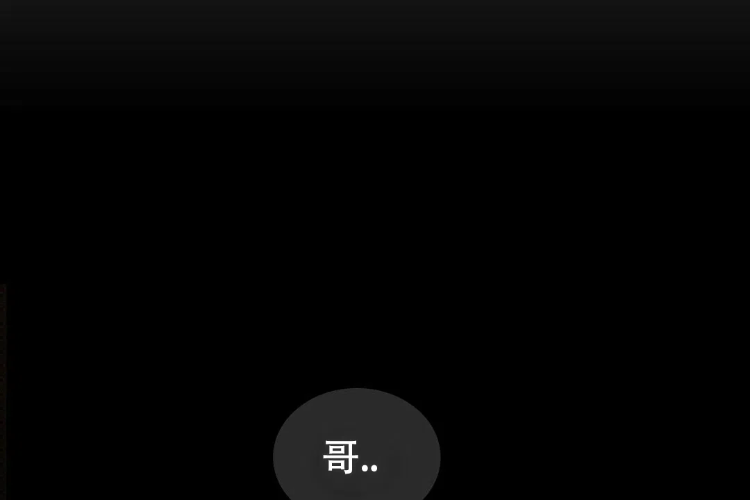 《绿色镌像》第61话 第30页