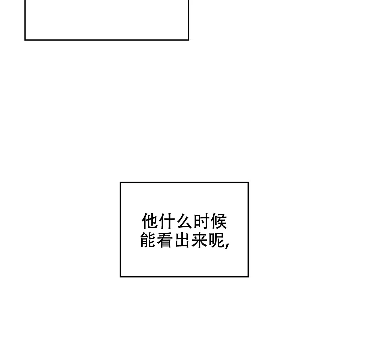 《绿色镌像》第61话 第125页