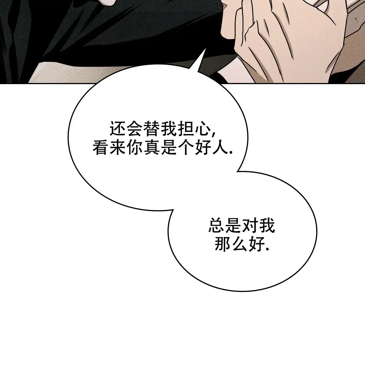 《绿色镌像》第61话 第123页