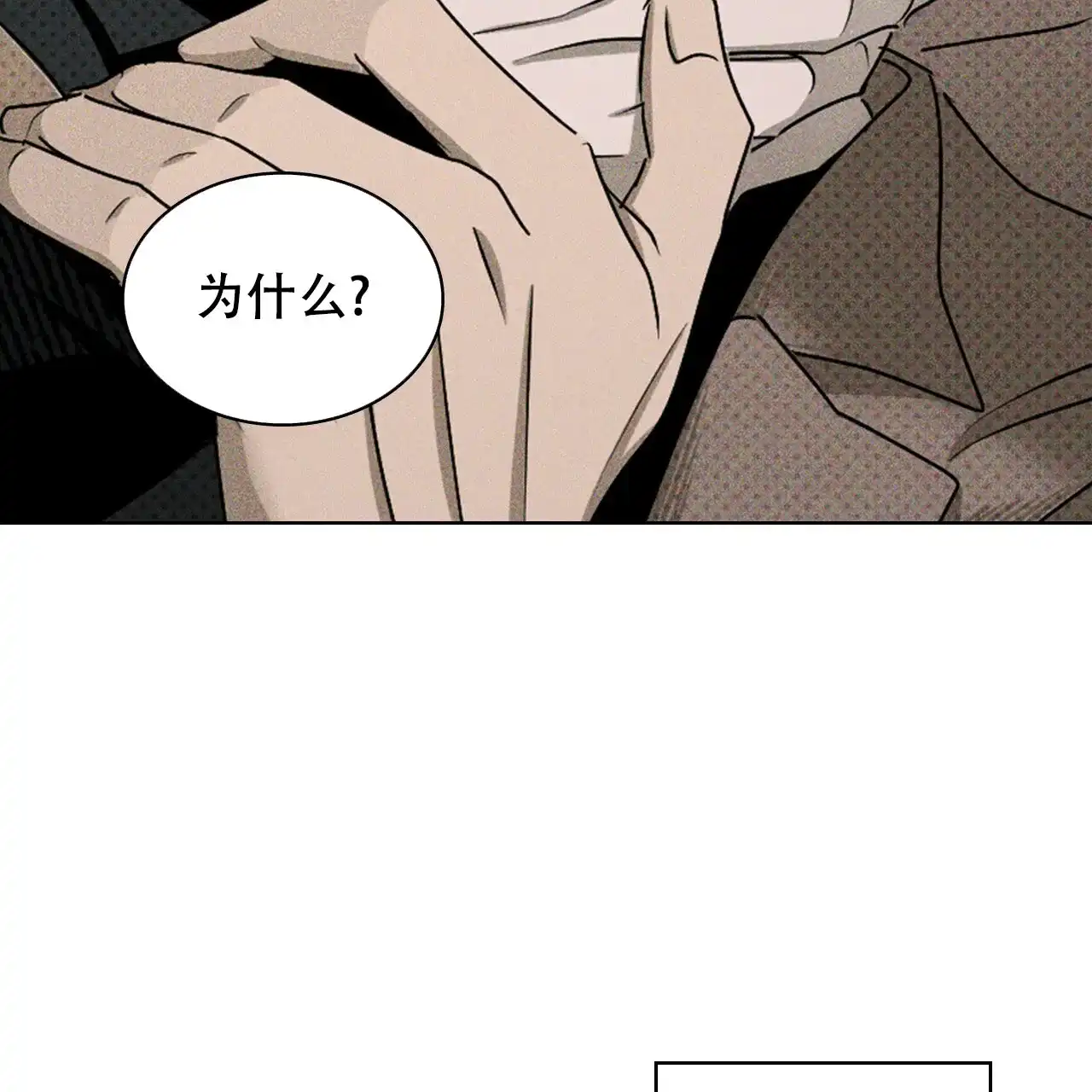 《绿色镌像》第61话 第117页