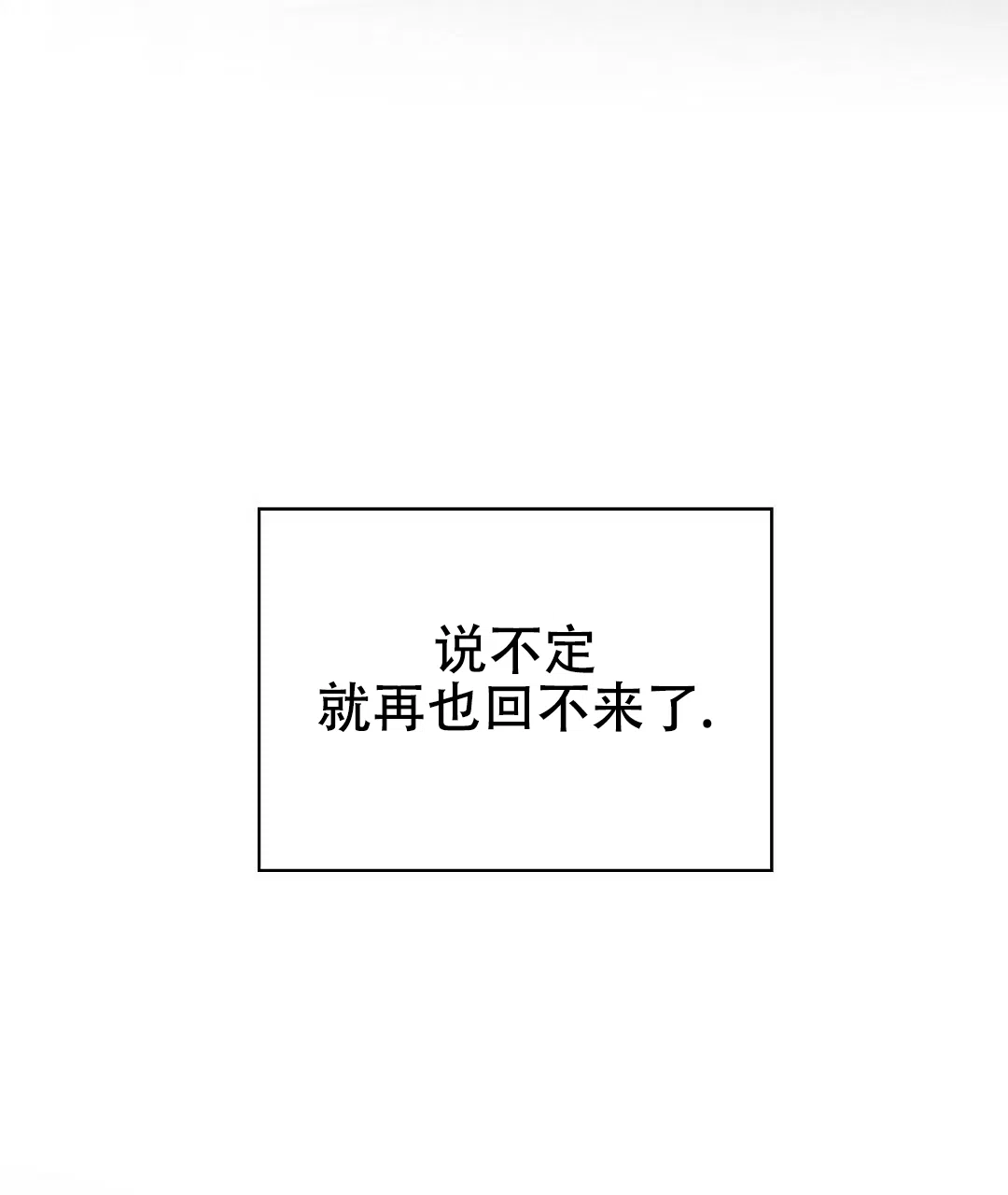 《绿色镌像》第61话 第5页